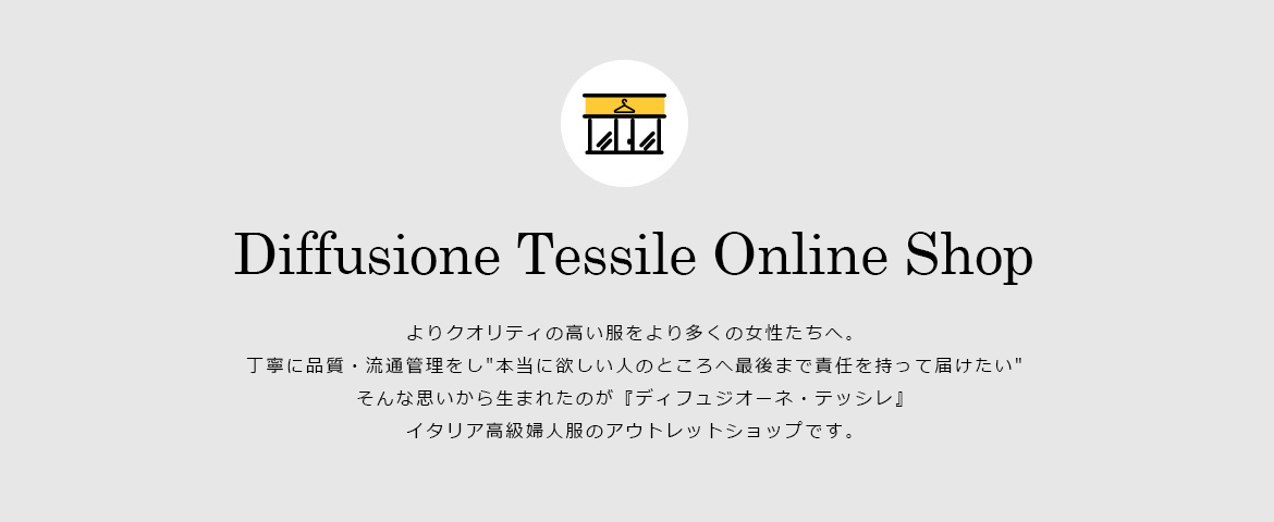 Diffusione Tessile Online Shop